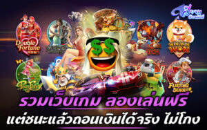 บาคาร่า ออนไลน์บริการเว็บเกมระบบใหม่ล่าสุด 1 รวมเว็บเกมบาคาร่า-ลองเล่นฟรี