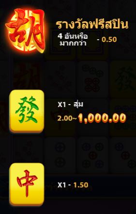 มาจองเวย์ 3