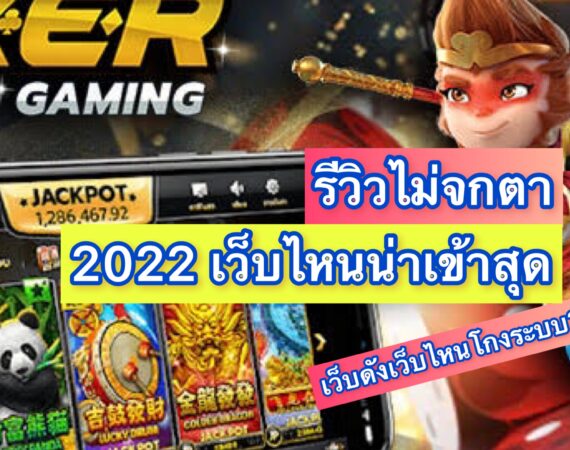 ดีจริง? joker 123 เว็บเกมออนไลน์ที่ดีที่สุด พิสูจน์ได้วันนี้ 2 7F3B9610 18E8 4A48 8CD7 70507C6D2ED8
