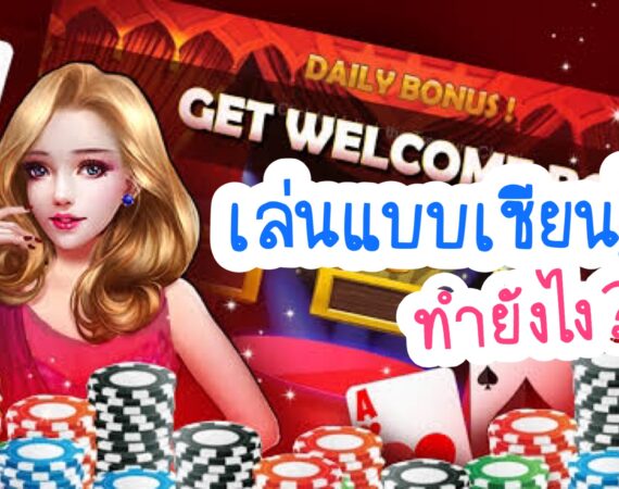 เว็บบาคาร่า อัพเดตล่าสุด 2022 เว็บตรง แจกวิธีเล่นแบบเซียน 2 B155E0BC 6BE1 49F7 AF18 2333C120D6E2