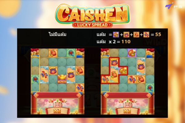 อาแปะ Caishen เกมสล็อตมาใหม่ค่าย PS เบทชั่วโมงเดียวแตกเหยียบแสน !! 4 Cai 04