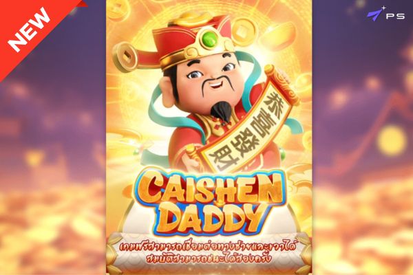 อาแปะ Caishen เกมสล็อตมาใหม่ค่าย PS เบทชั่วโมงเดียวแตกเหยียบแสน !! 9 Cai 07