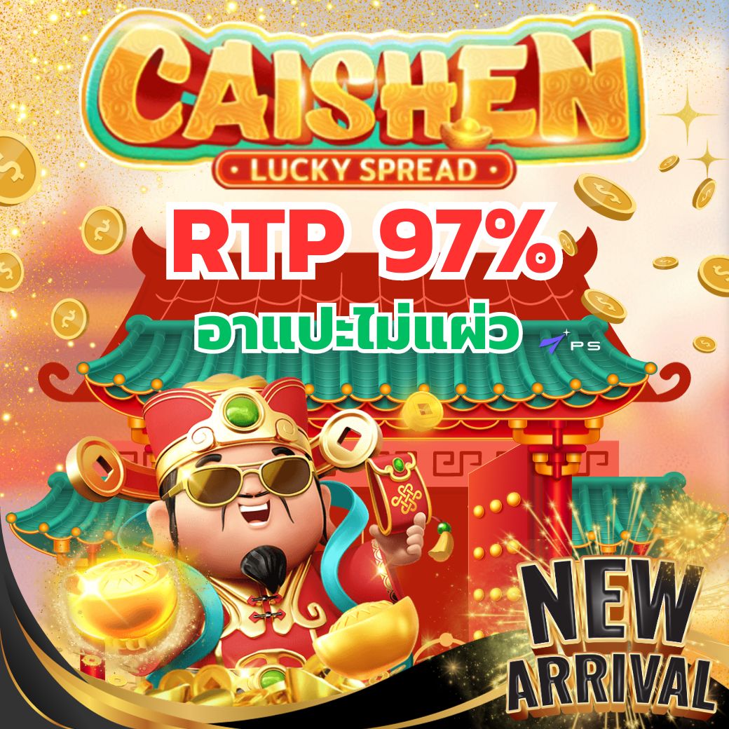Cover Caishen