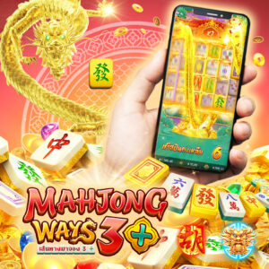 Mahjong Ways 3+ plus มา จอง เว ย์ 3 + พลัส เกมสล็อตอัพเดตใหม่ล่าสุด ปี 2023 โกยเงินเข้ากระเป๋ากันแบบหวานเจี๊ยบ! 1 มา จอง เว ย์ 3 พลัส