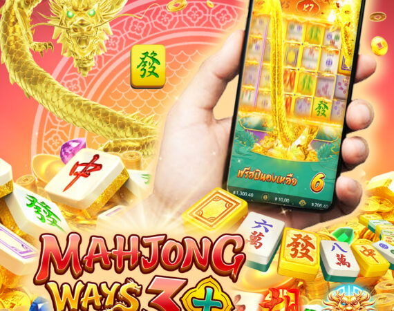 Mahjong3 Promote 2