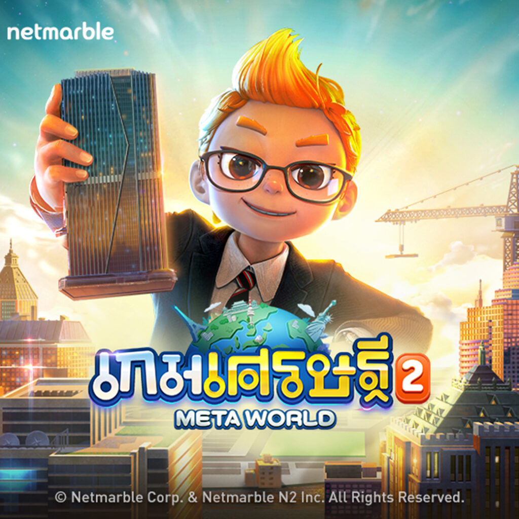 แนะนำเกมมือถือ 2023 3 แนะนำเกมมือถือ 2023