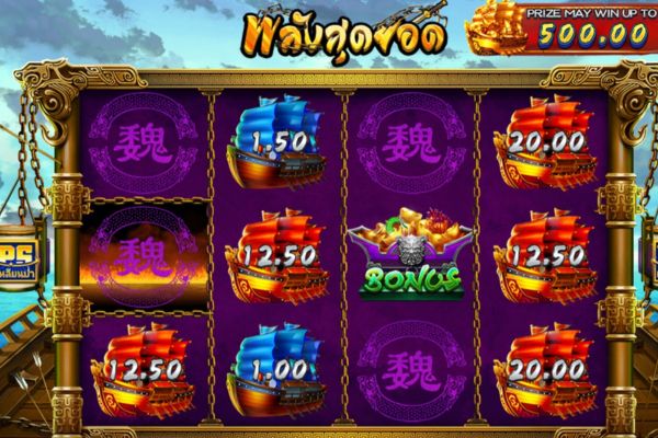 เกมสล็อตPS Super Powerful สล็อตมาแรงที่ปั่นกำไรได้สูงสุดถึง 50,000 เท่า !! 3 S 2