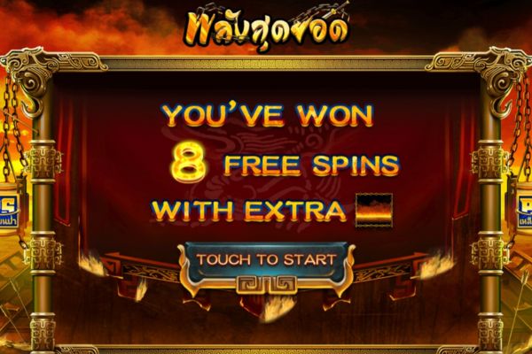 เกมสล็อตPS Super Powerful สล็อตมาแรงที่ปั่นกำไรได้สูงสุดถึง 50,000 เท่า !! 5 S 3