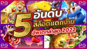 เกมมือถือยอดนิยม 2023 ห้ามพลาด 2 Family Style