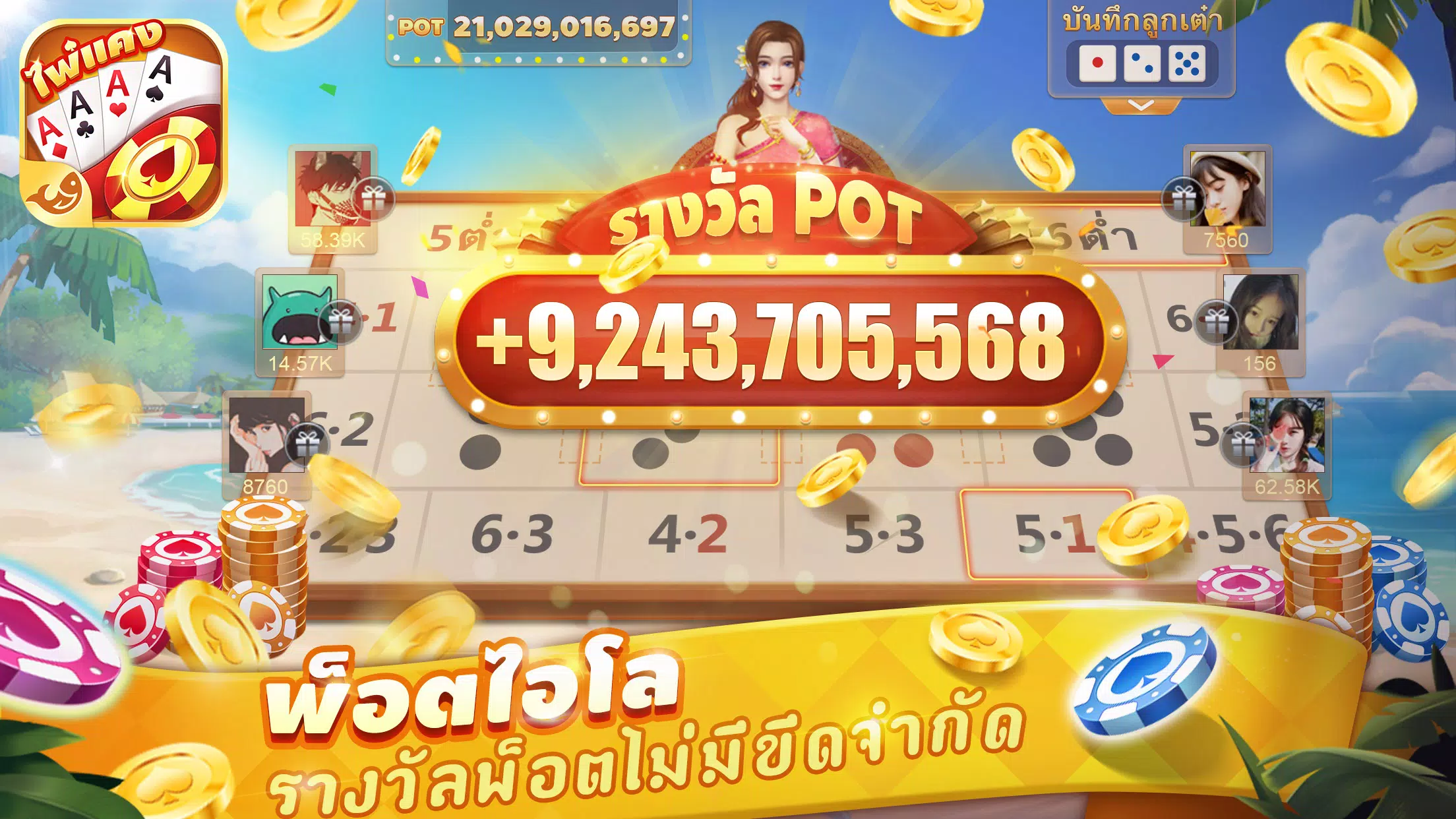 สล็อต777 เกมออนไลน์ อยากรวยในยุคโควิด ต้องอ่าน 2 screen 6
