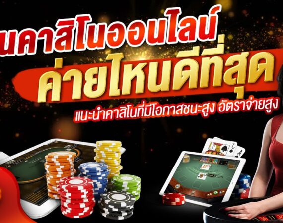 เล่นไพ่ออนไลน์ฟรี