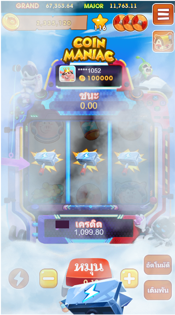  คอยมาสเตอร์สปินฟรี