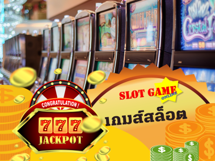 เกมสล็อตออนไลน์ สล็อตฟรีเครดิต ดวงดี เทคนิคดี ได้เงินฟรีแบบมหาศาล ลงทุนน้อย ได้รางวัลเยอะ 2022 2 สล็อตฟรีเครดิต