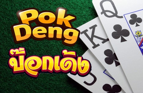 เกมไพ่ยอดฮิต